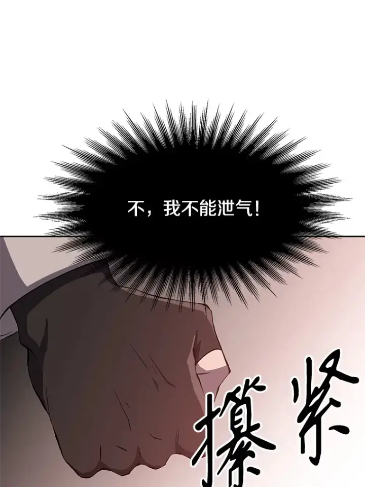 《超越回归的大魔导师》57.真面目图66