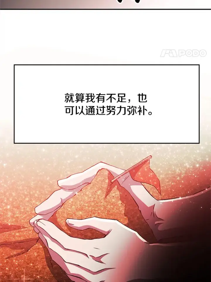 《超越回归的大魔导师》57.真面目图67