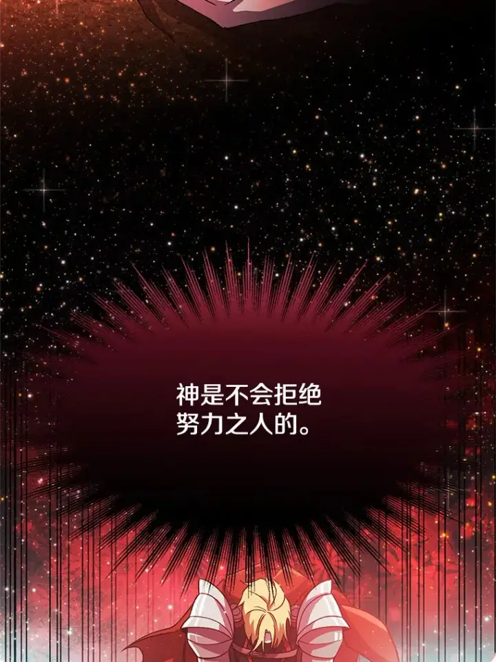 《超越回归的大魔导师》57.真面目图68