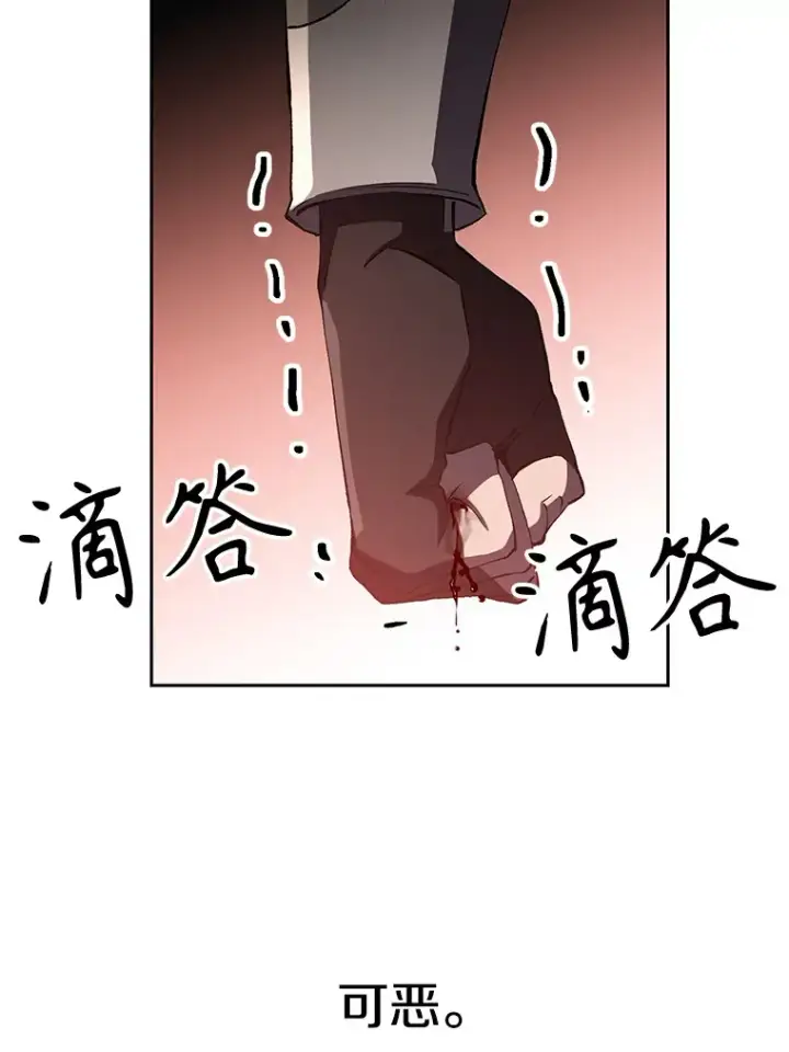 《超越回归的大魔导师》57.真面目图74