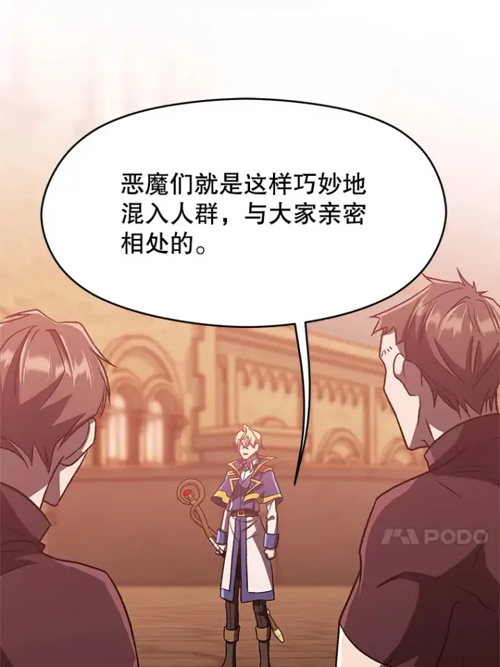 《超越回归的大魔导师》57.真面目图76