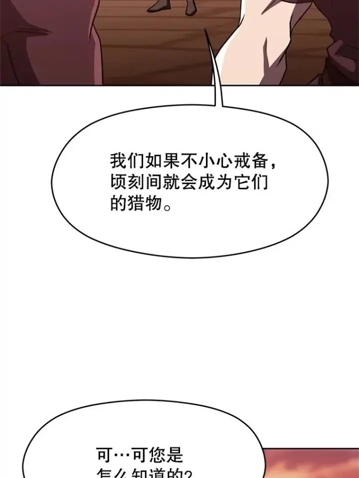 《超越回归的大魔导师》57.真面目图77
