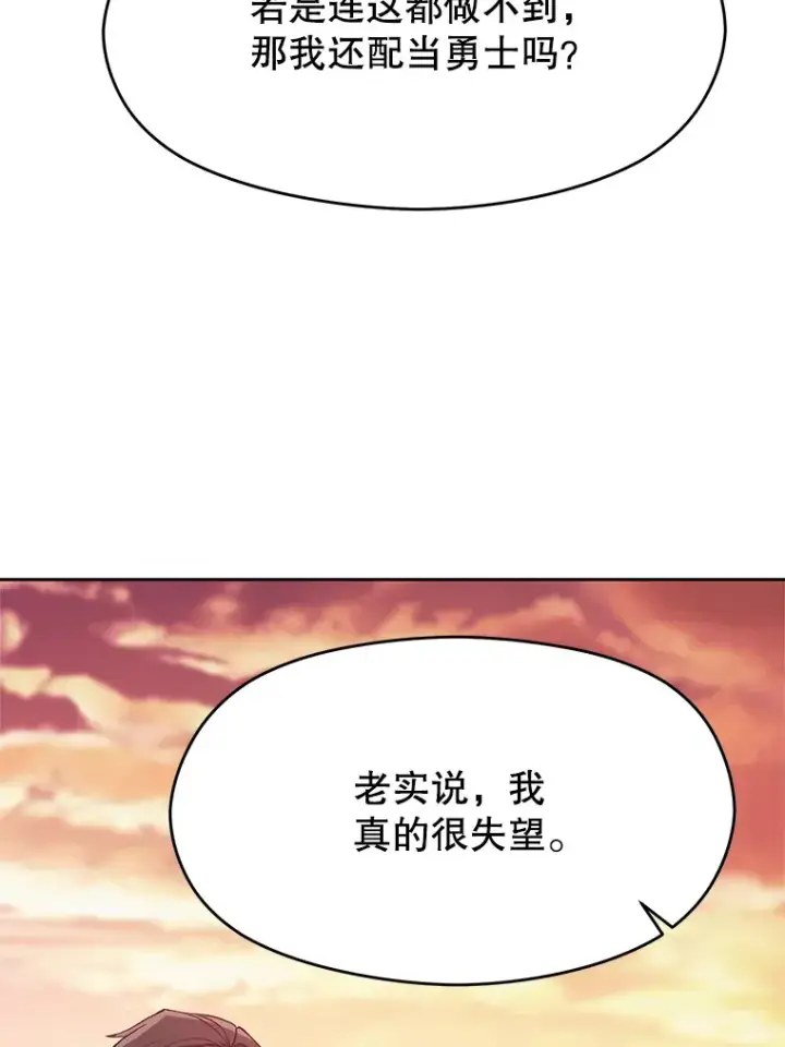 《超越回归的大魔导师》57.真面目图79