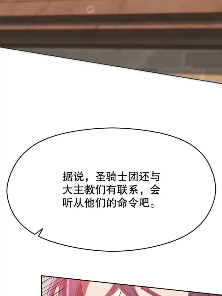 《超越回归的大魔导师》57.真面目图84