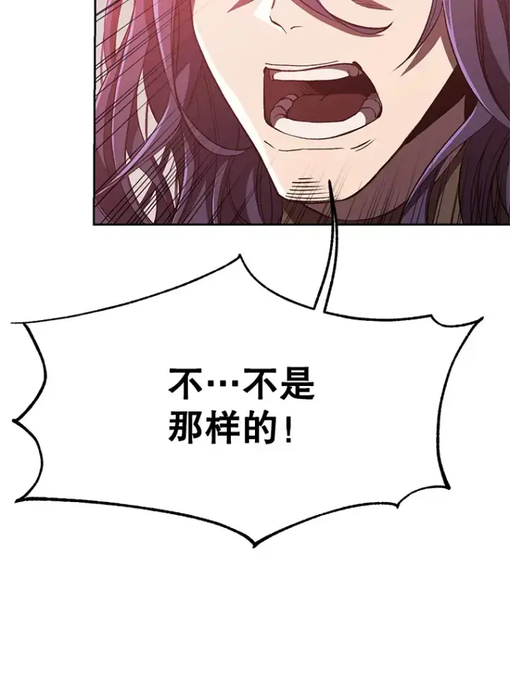 《超越回归的大魔导师》57.真面目图85