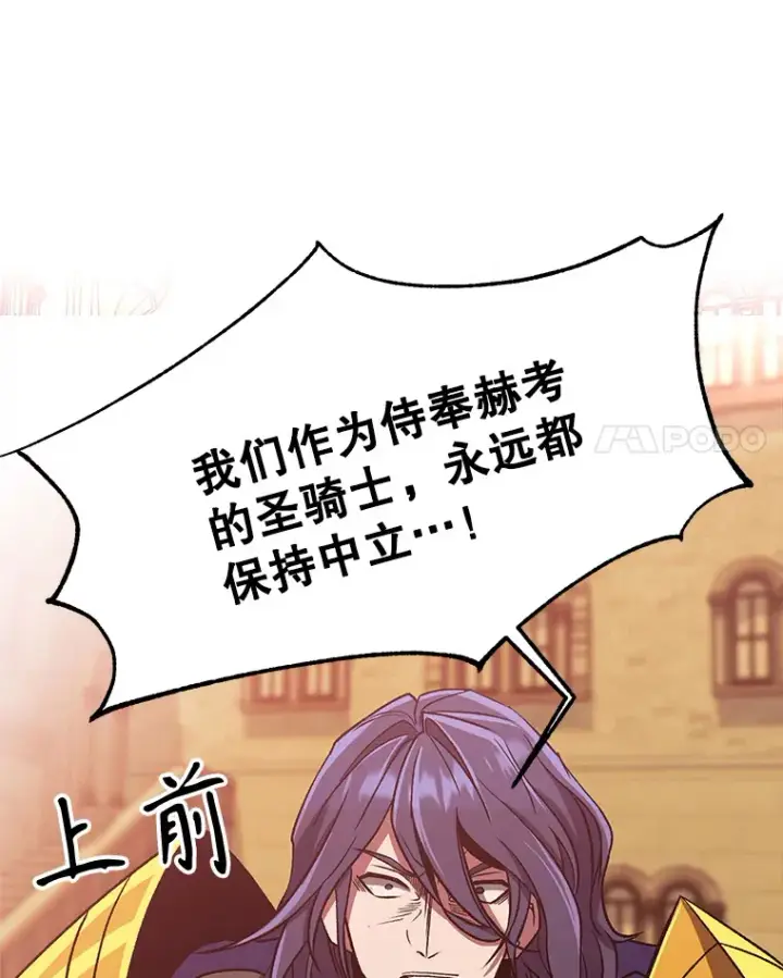 《超越回归的大魔导师》57.真面目图86