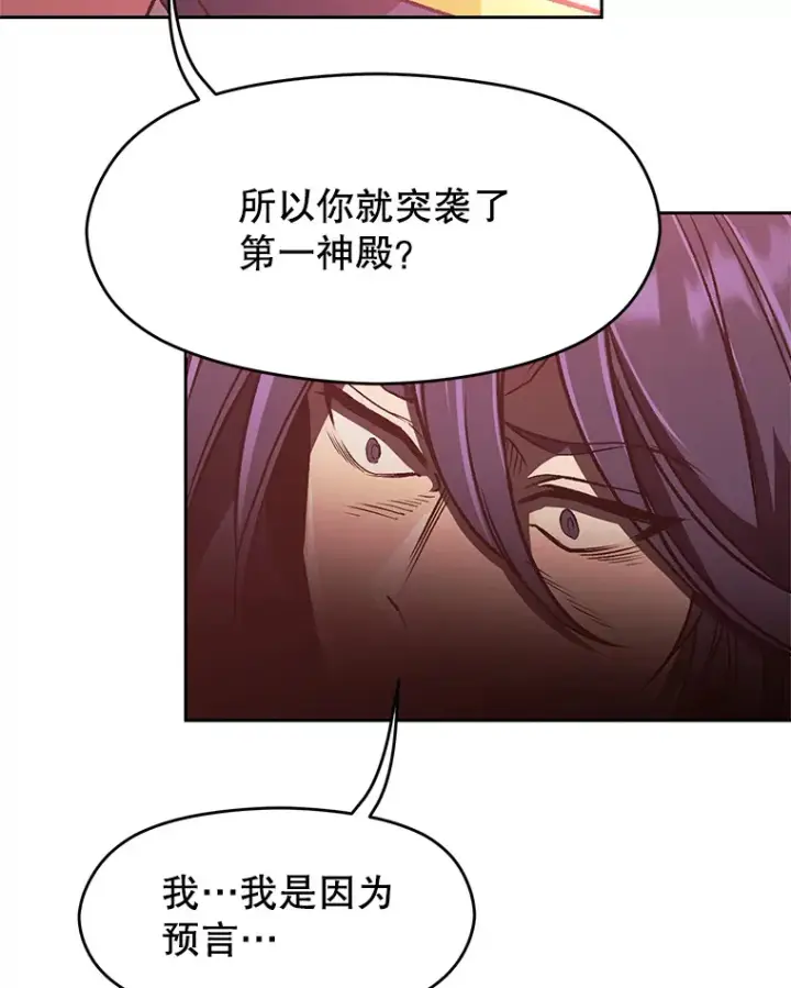 《超越回归的大魔导师》57.真面目图88