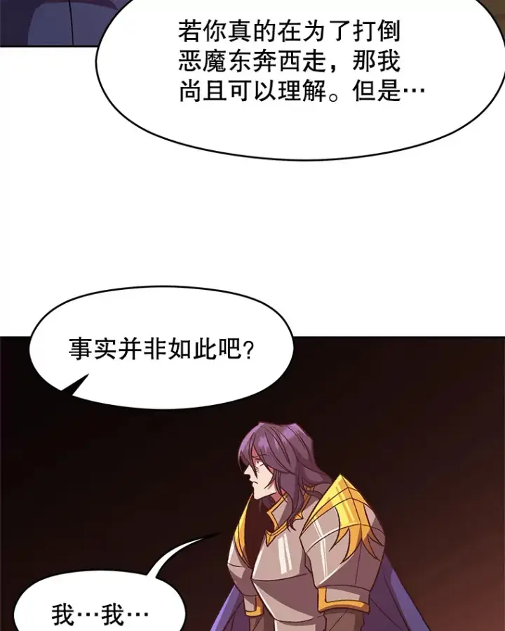 《超越回归的大魔导师》57.真面目图90