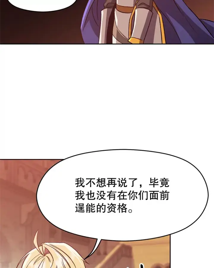 《超越回归的大魔导师》57.真面目图91