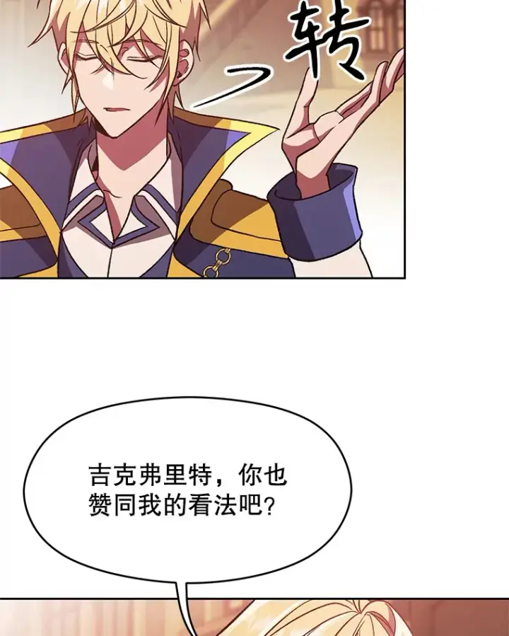 《超越回归的大魔导师》57.真面目图92