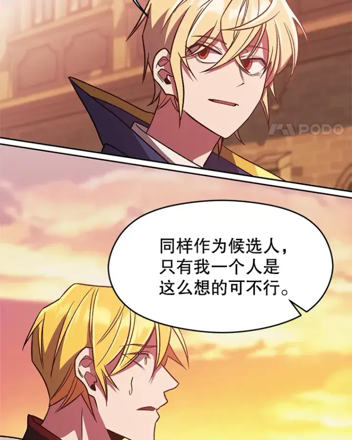 《超越回归的大魔导师》57.真面目图93
