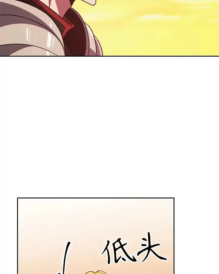《超越回归的大魔导师》57.真面目图94