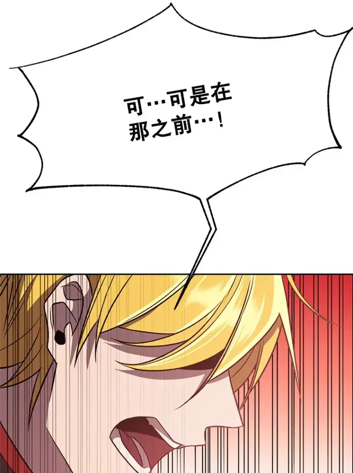《超越回归的大魔导师》57.真面目图97