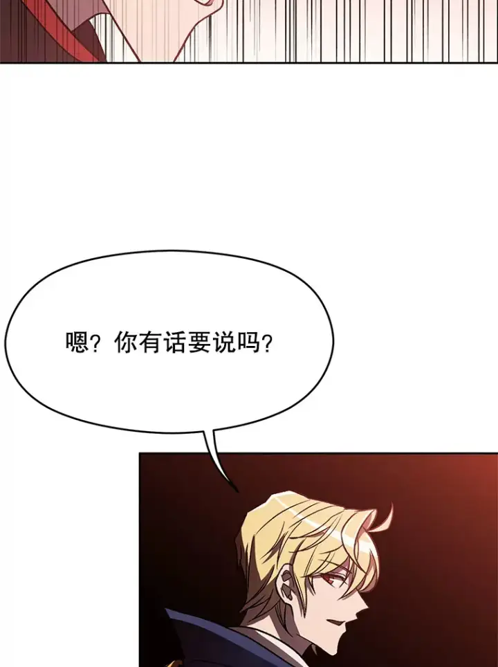 《超越回归的大魔导师》57.真面目图98
