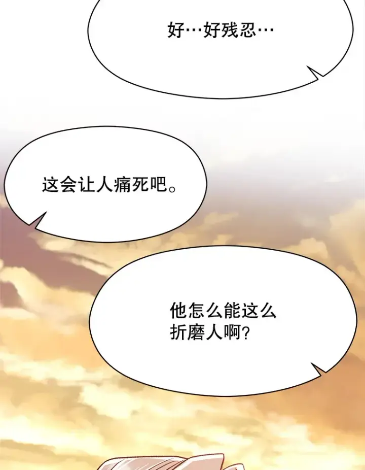 《超越回归的大魔导师》58.邀战图101