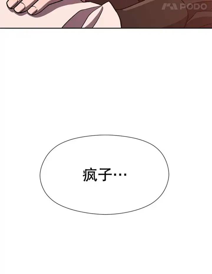 《超越回归的大魔导师》58.邀战图103