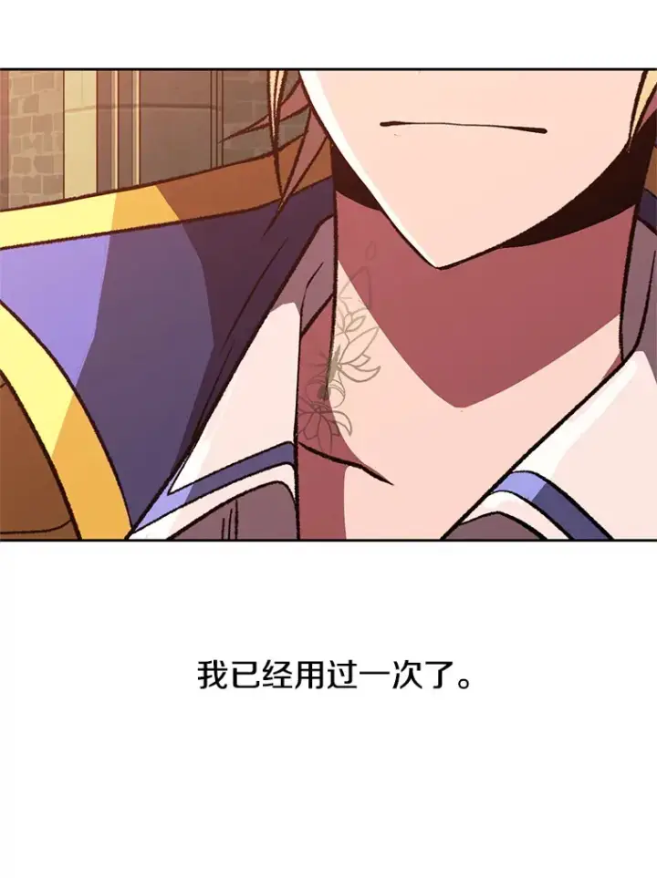 《超越回归的大魔导师》58.邀战图12