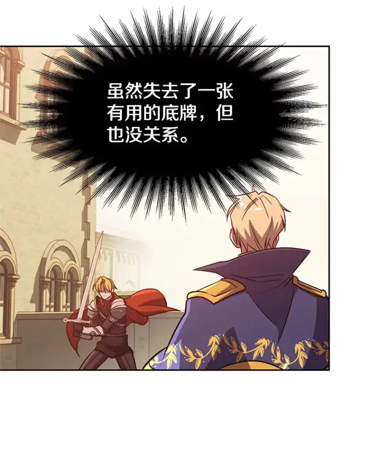 《超越回归的大魔导师》58.邀战图13