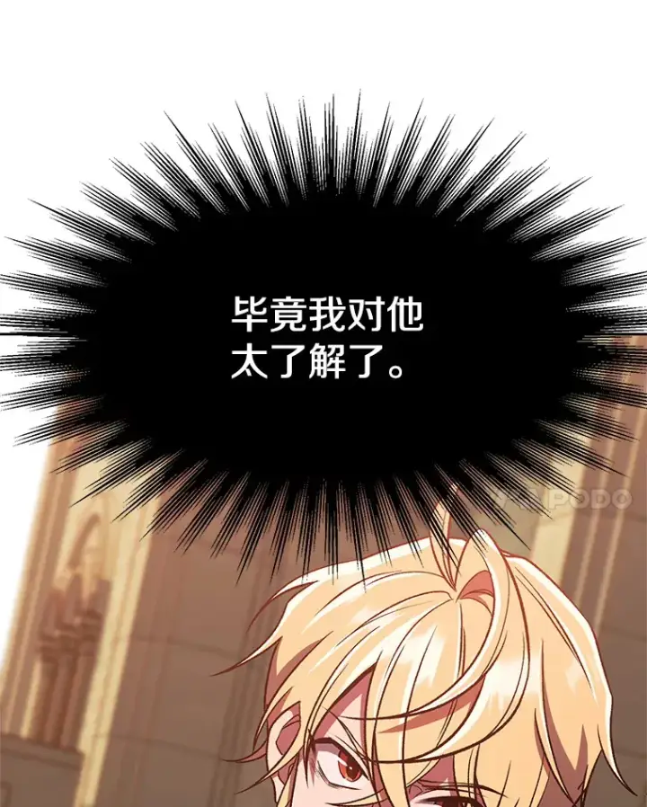 《超越回归的大魔导师》58.邀战图14