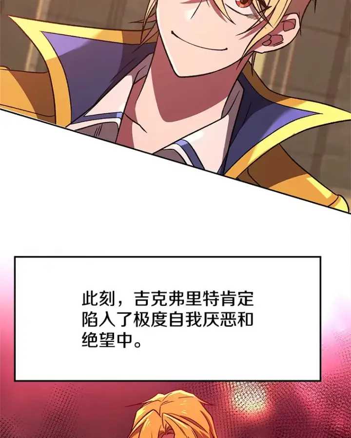 《超越回归的大魔导师》58.邀战图15