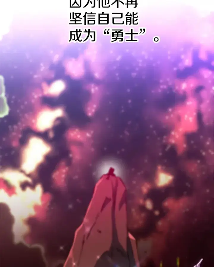 《超越回归的大魔导师》58.邀战图17