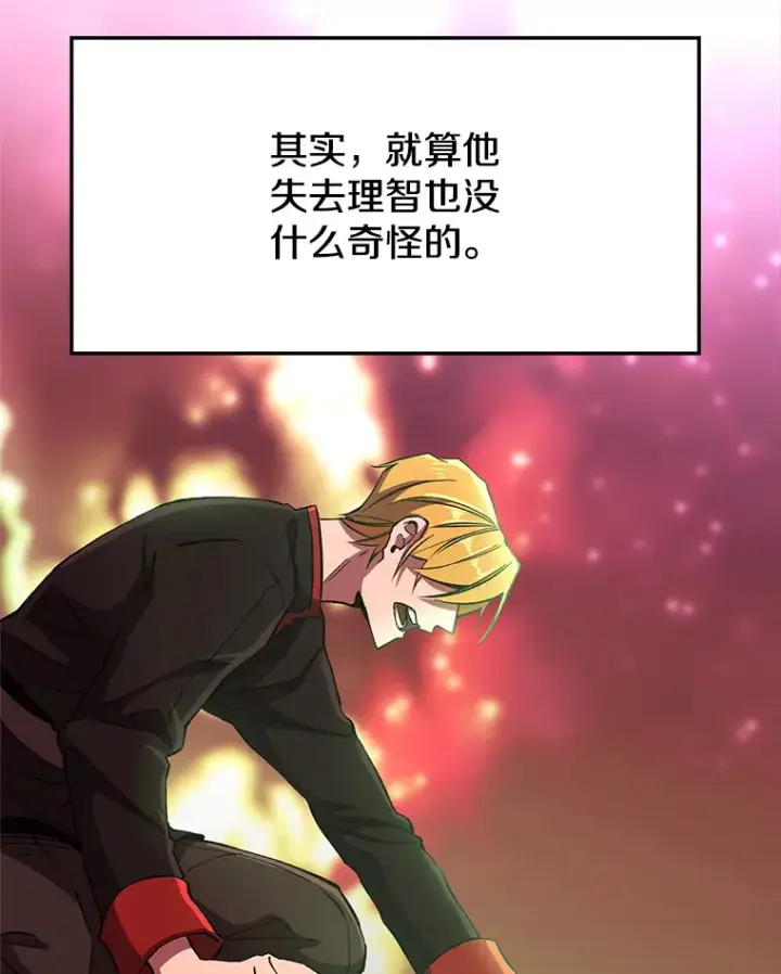《超越回归的大魔导师》58.邀战图19