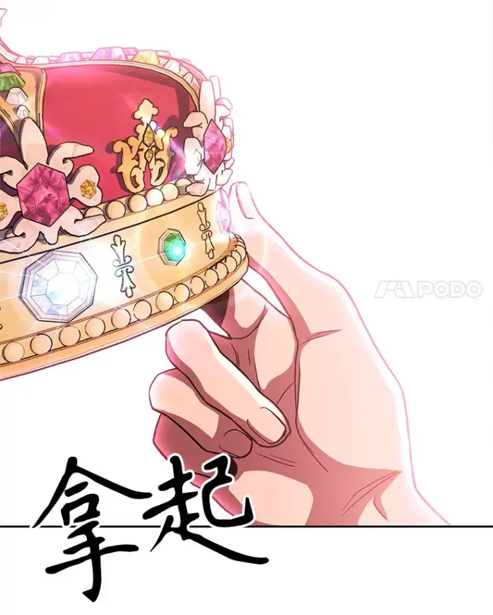 《超越回归的大魔导师》58.邀战图21