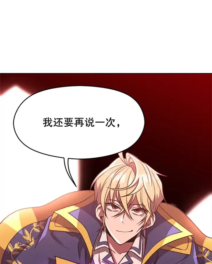 《超越回归的大魔导师》58.邀战图22
