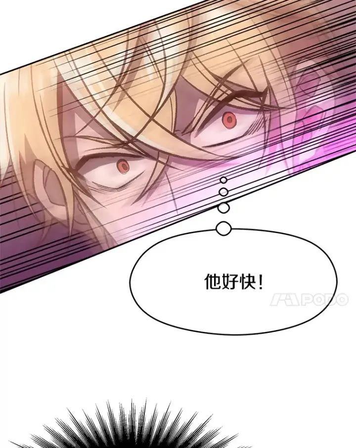 《超越回归的大魔导师》58.邀战图31