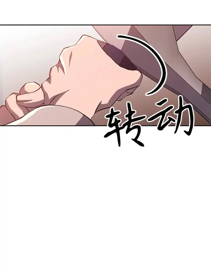 《超越回归的大魔导师》58.邀战图34