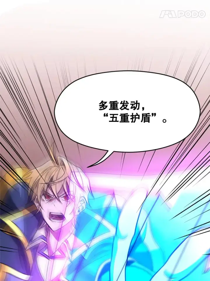 《超越回归的大魔导师》58.邀战图35