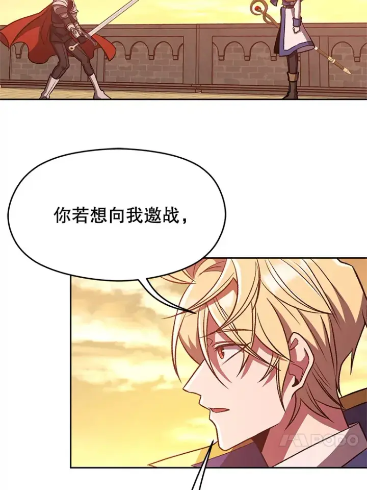 《超越回归的大魔导师》58.邀战图4