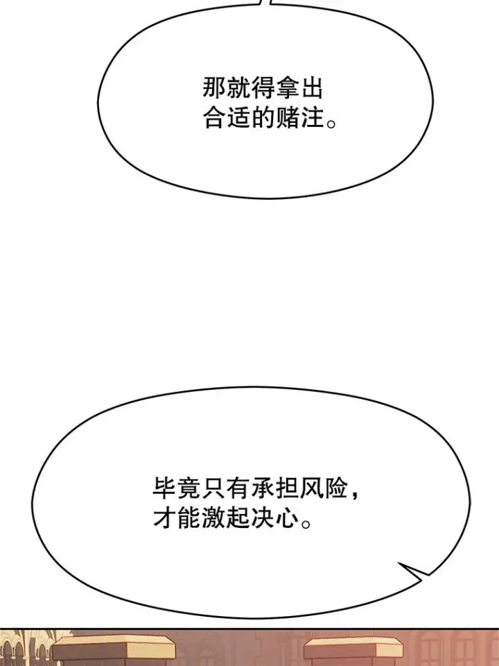 《超越回归的大魔导师》58.邀战图5