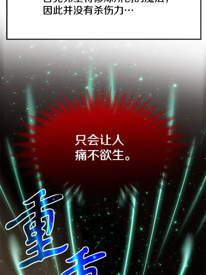 《超越回归的大魔导师》58.邀战图53