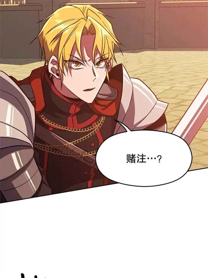《超越回归的大魔导师》58.邀战图6