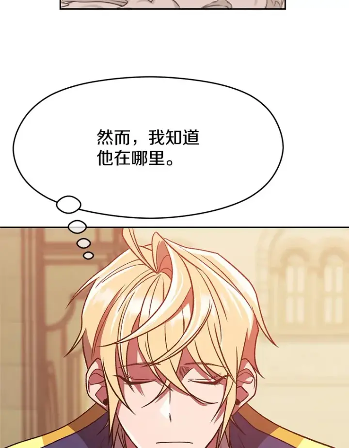 《超越回归的大魔导师》58.邀战图66