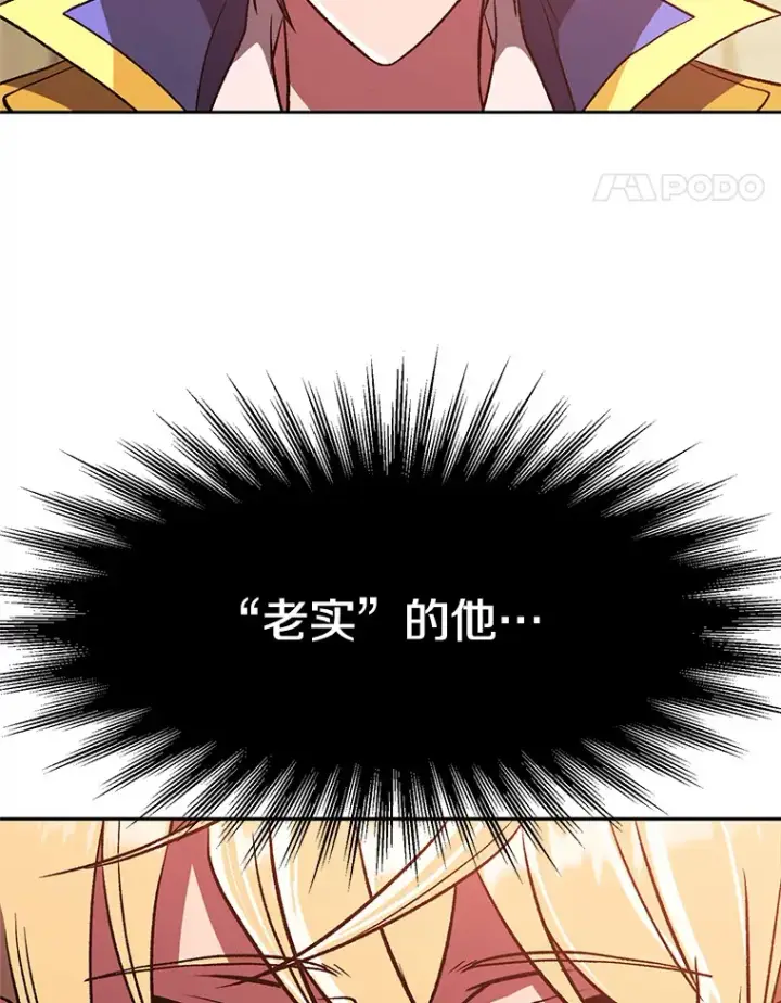 《超越回归的大魔导师》58.邀战图67