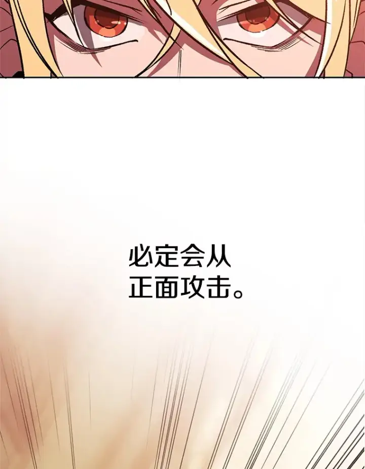 《超越回归的大魔导师》58.邀战图68