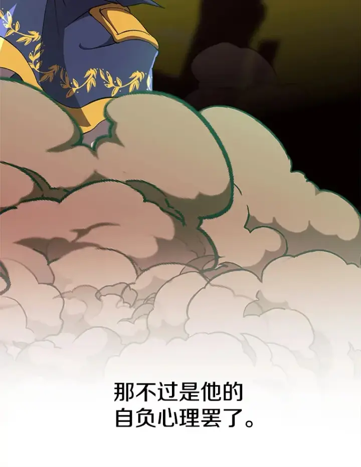 《超越回归的大魔导师》58.邀战图75