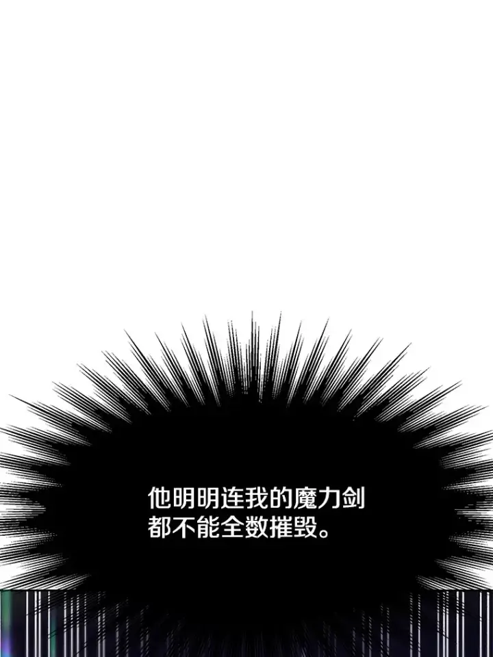 《超越回归的大魔导师》58.邀战图76