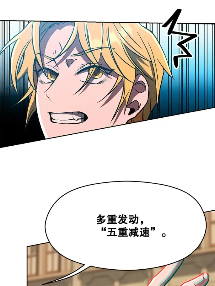 《超越回归的大魔导师》58.邀战图79
