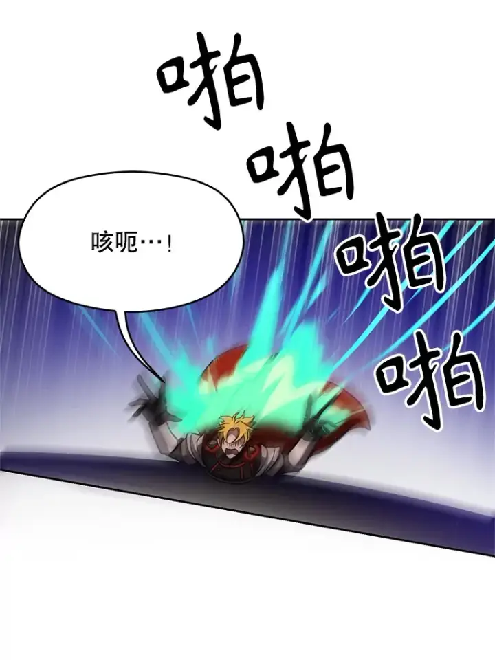 《超越回归的大魔导师》58.邀战图82