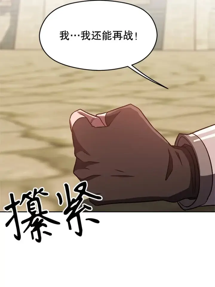 《超越回归的大魔导师》58.邀战图84
