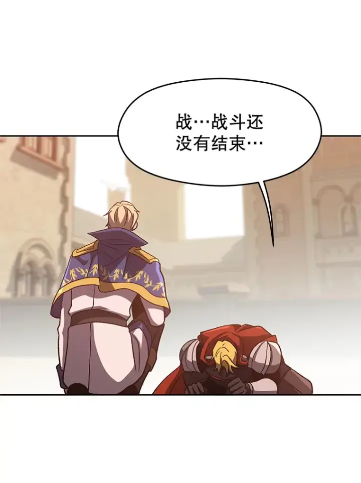 《超越回归的大魔导师》58.邀战图85