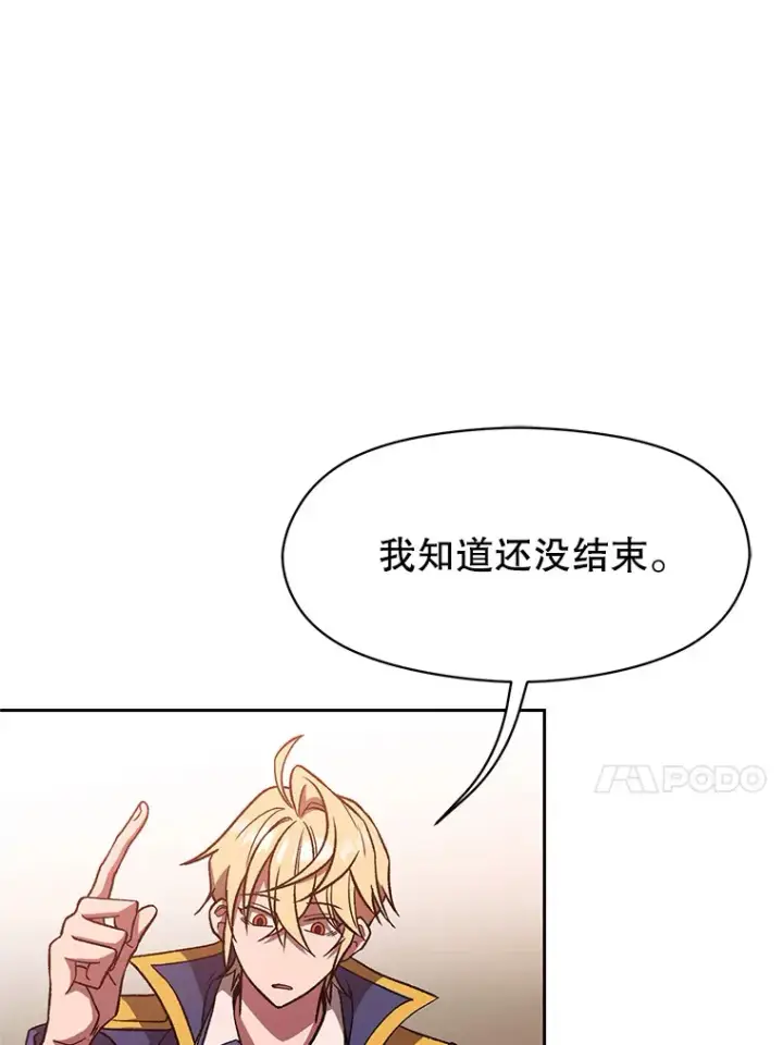 《超越回归的大魔导师》58.邀战图86
