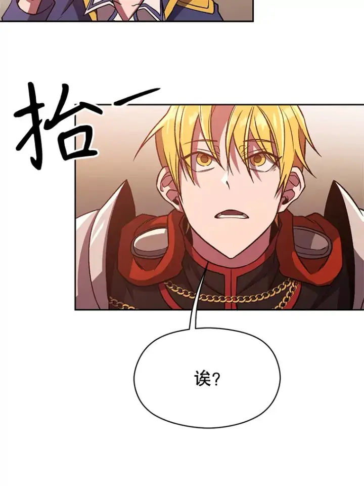 《超越回归的大魔导师》58.邀战图87