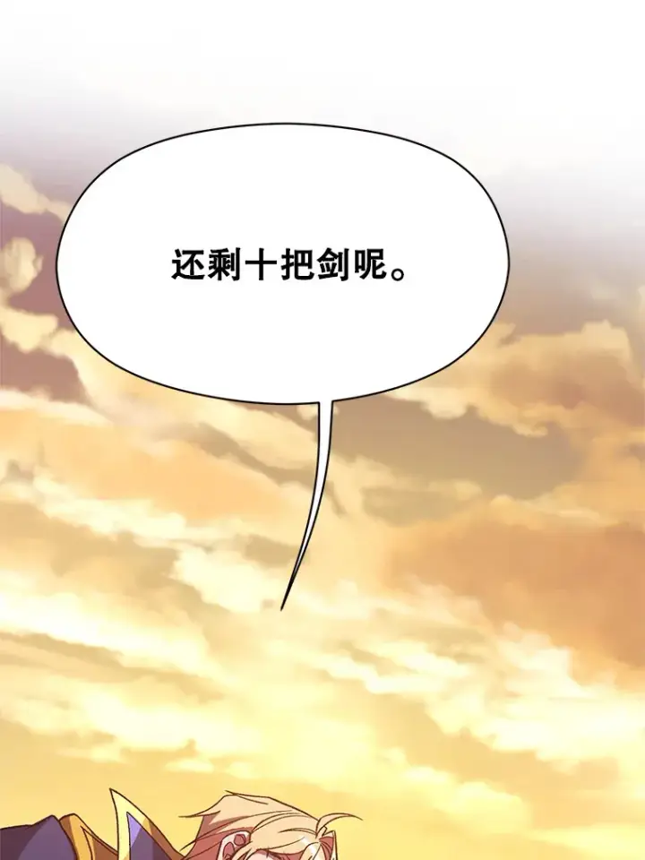 《超越回归的大魔导师》58.邀战图88