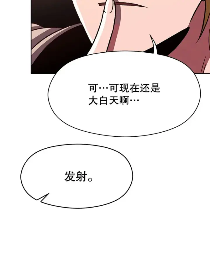 《超越回归的大魔导师》58.邀战图95