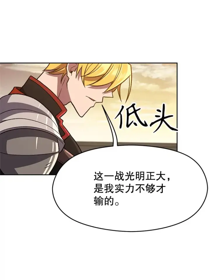 《超越回归的大魔导师》59.直面大主教图13