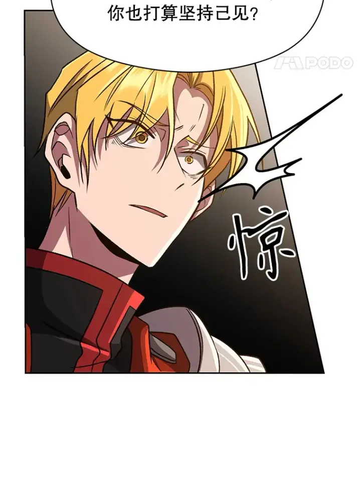 《超越回归的大魔导师》59.直面大主教图24